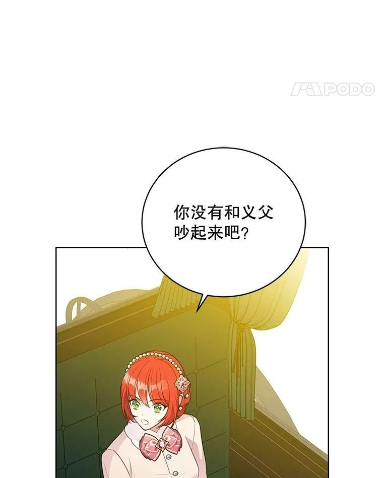 141.外公还活着 第28页