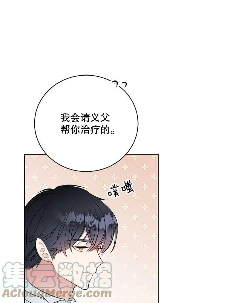 141.外公还活着 第37页