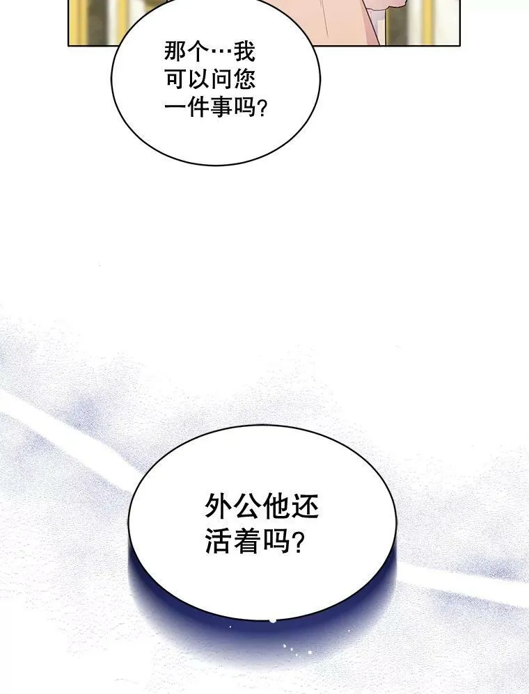141.外公还活着 第46页