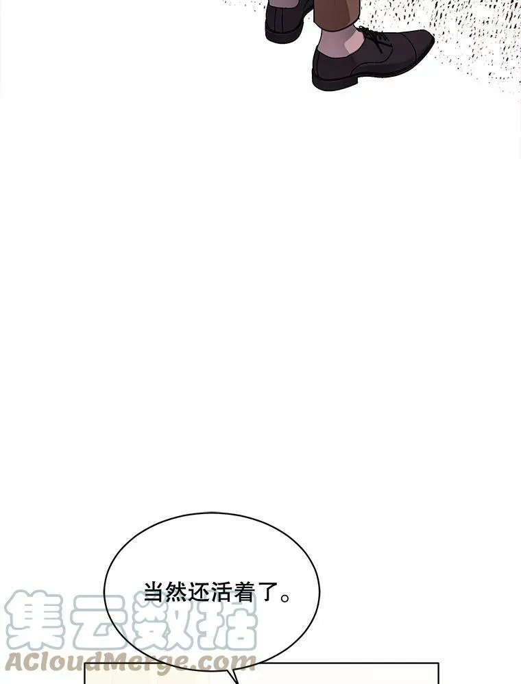 141.外公还活着 第49页