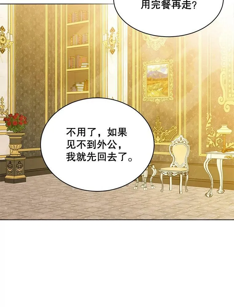 141.外公还活着 第52页