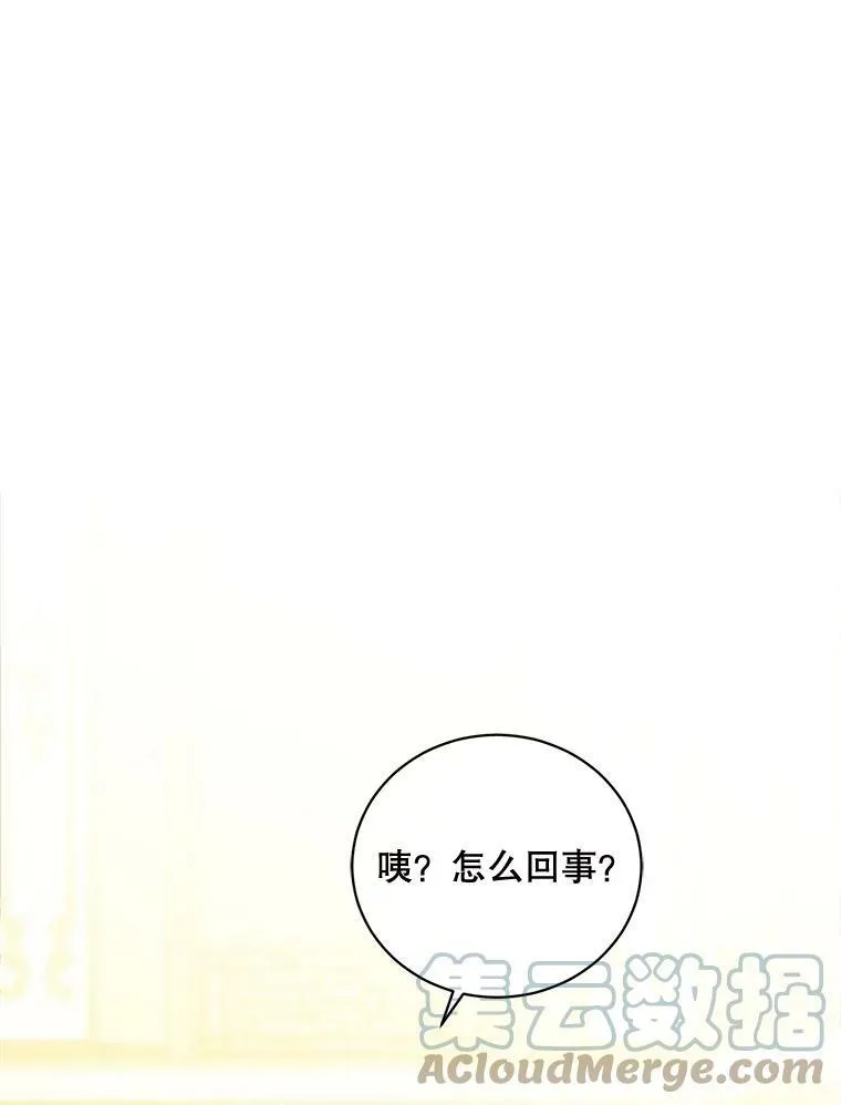 141.外公还活着 第53页