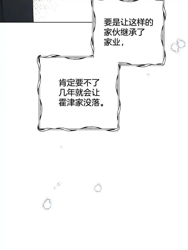 141.外公还活着 第59页