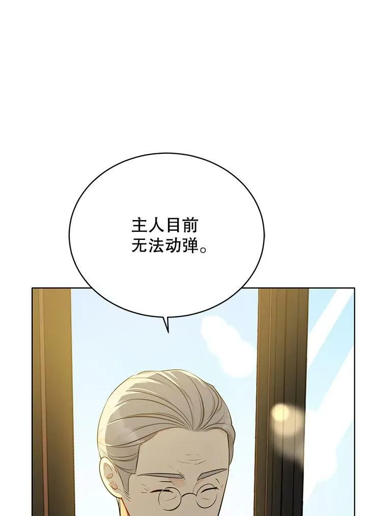 141.外公还活着 第62页