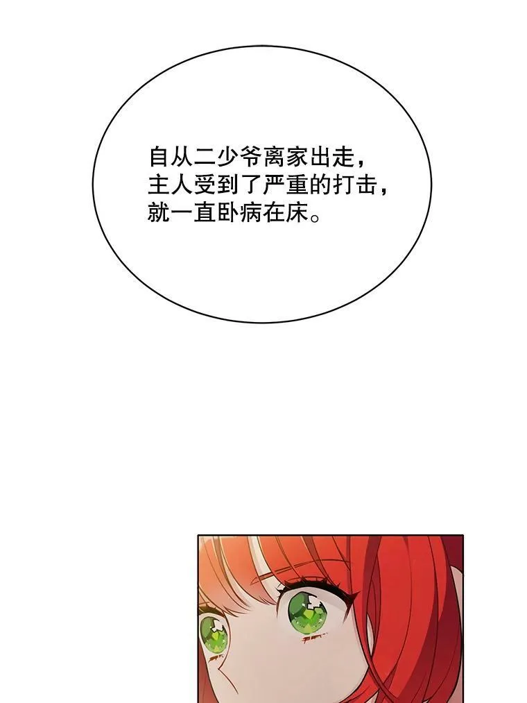 141.外公还活着 第64页