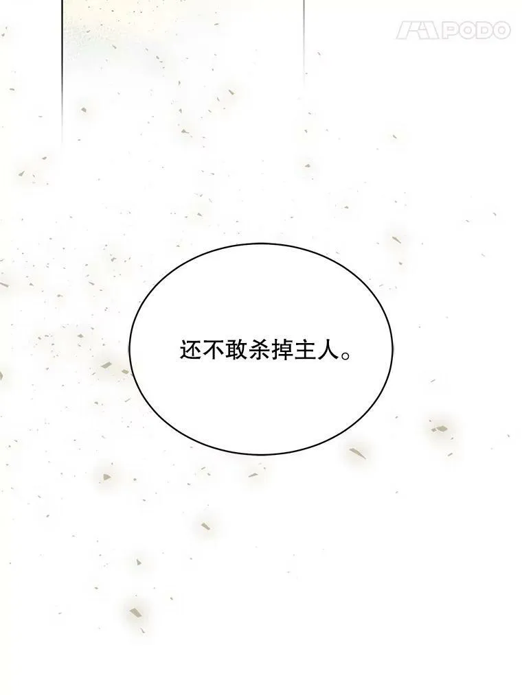 141.外公还活着 第67页