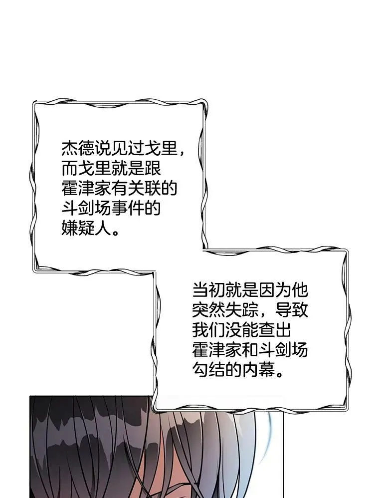 141.外公还活着 第75页