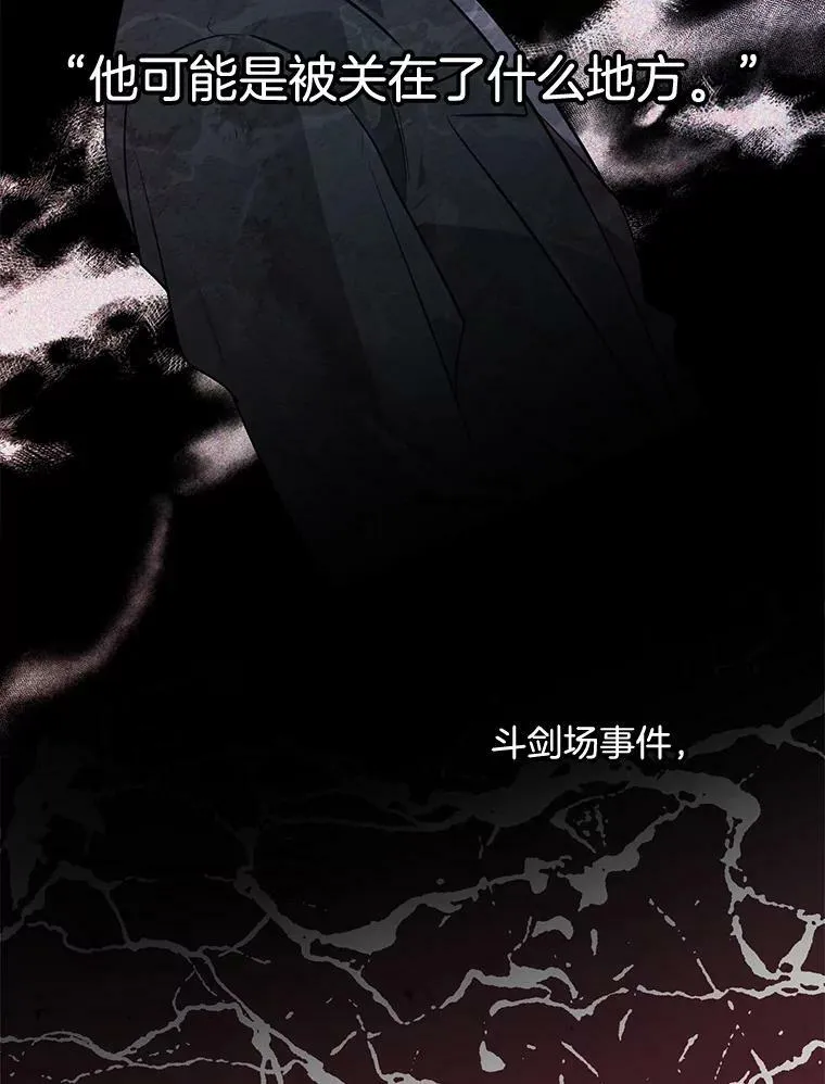141.外公还活着 第78页