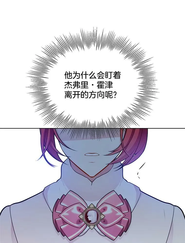 141.外公还活着 第82页