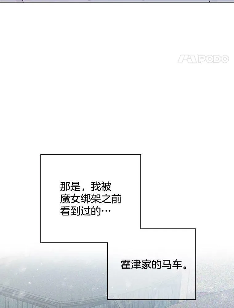 141.外公还活着 第83页