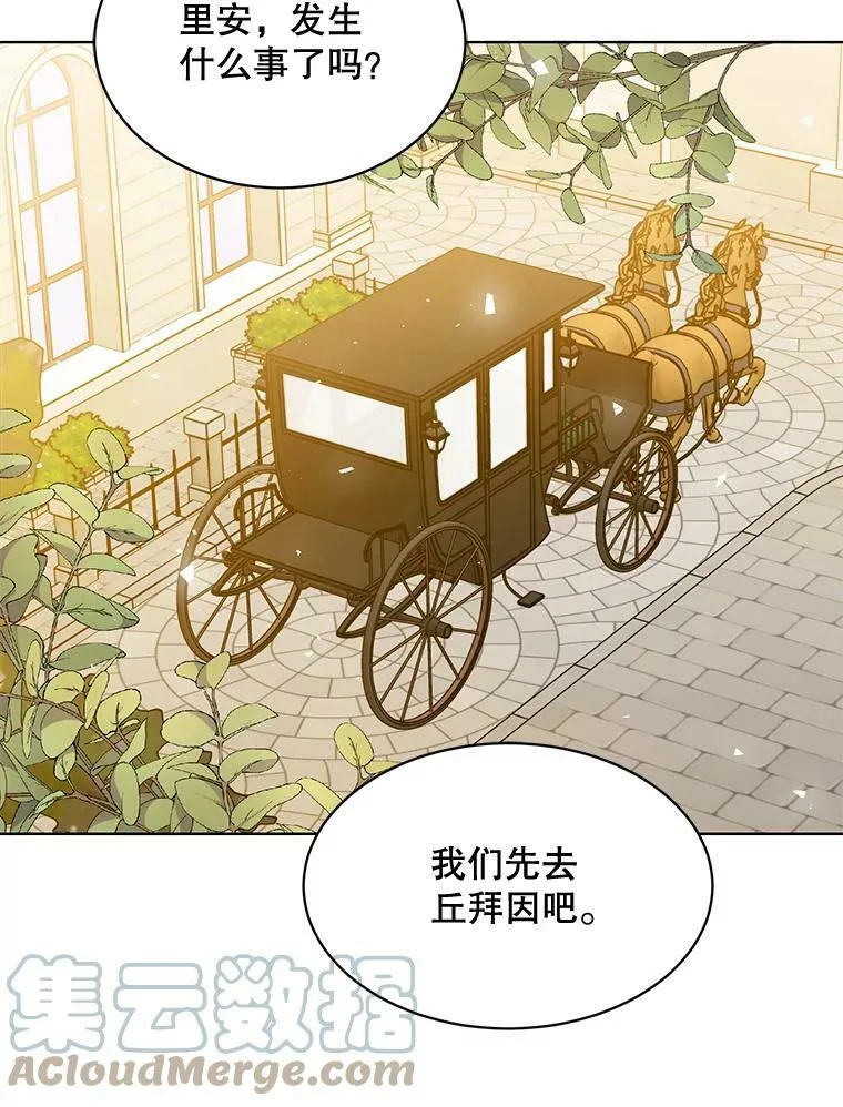 141.外公还活着 第85页