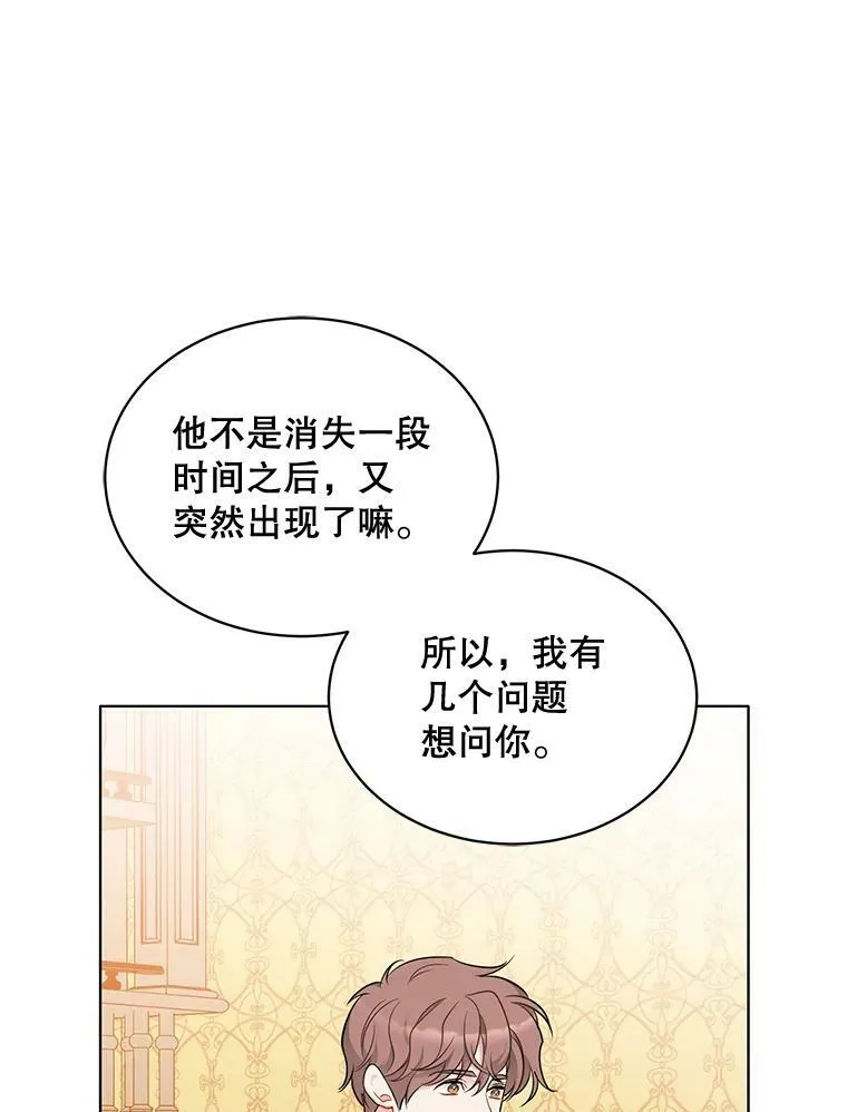 141.外公还活着 第88页