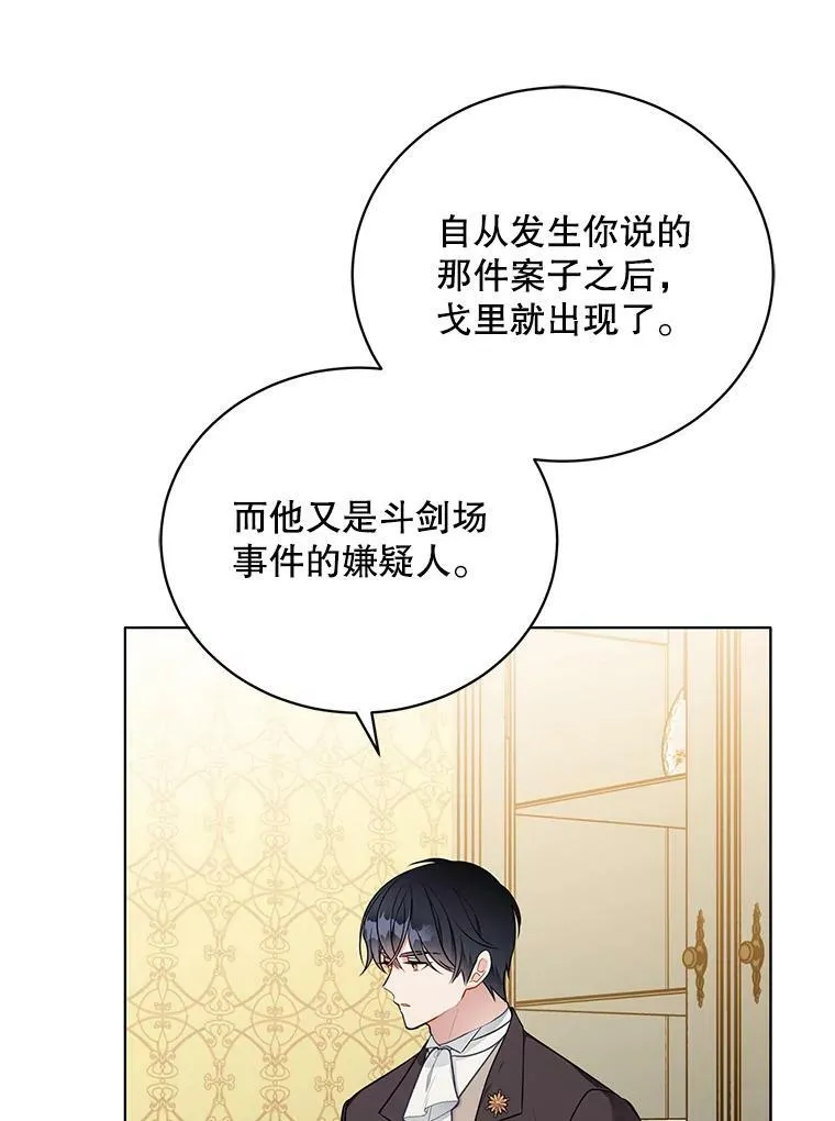 141.外公还活着 第100页
