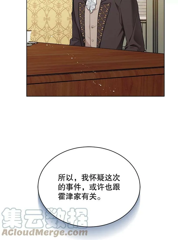 141.外公还活着 第101页