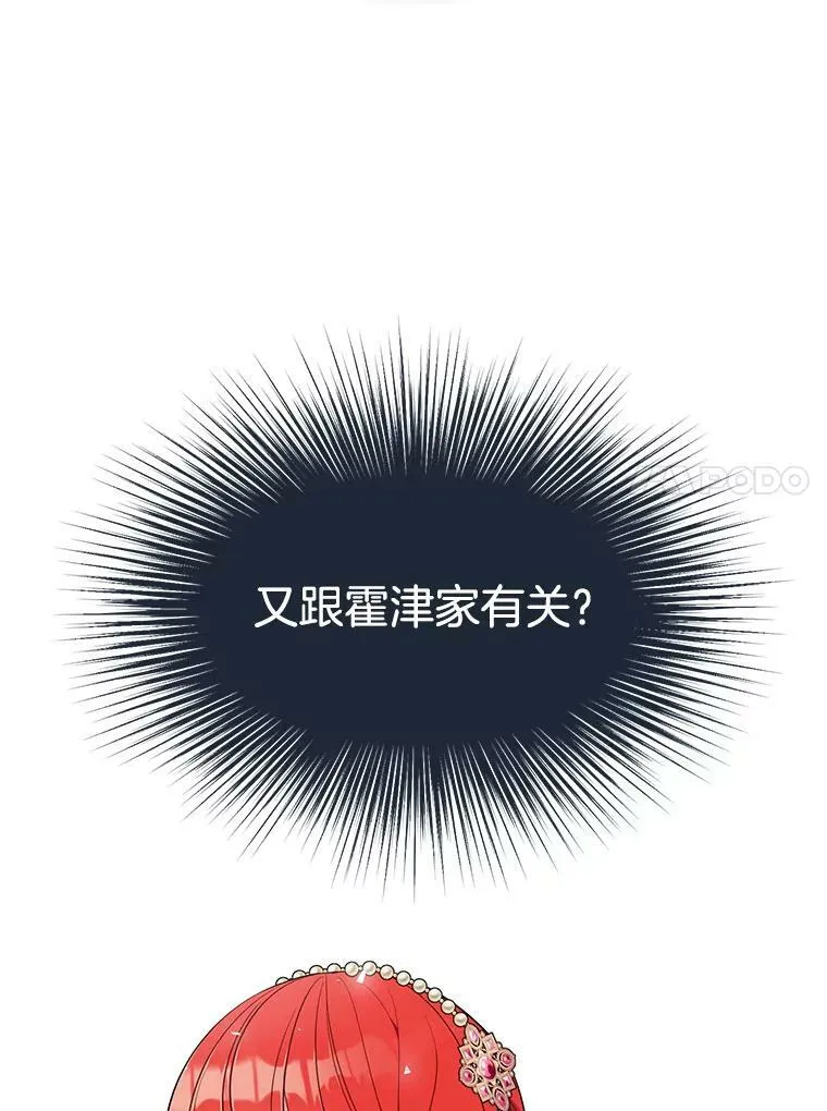 141.外公还活着 第102页