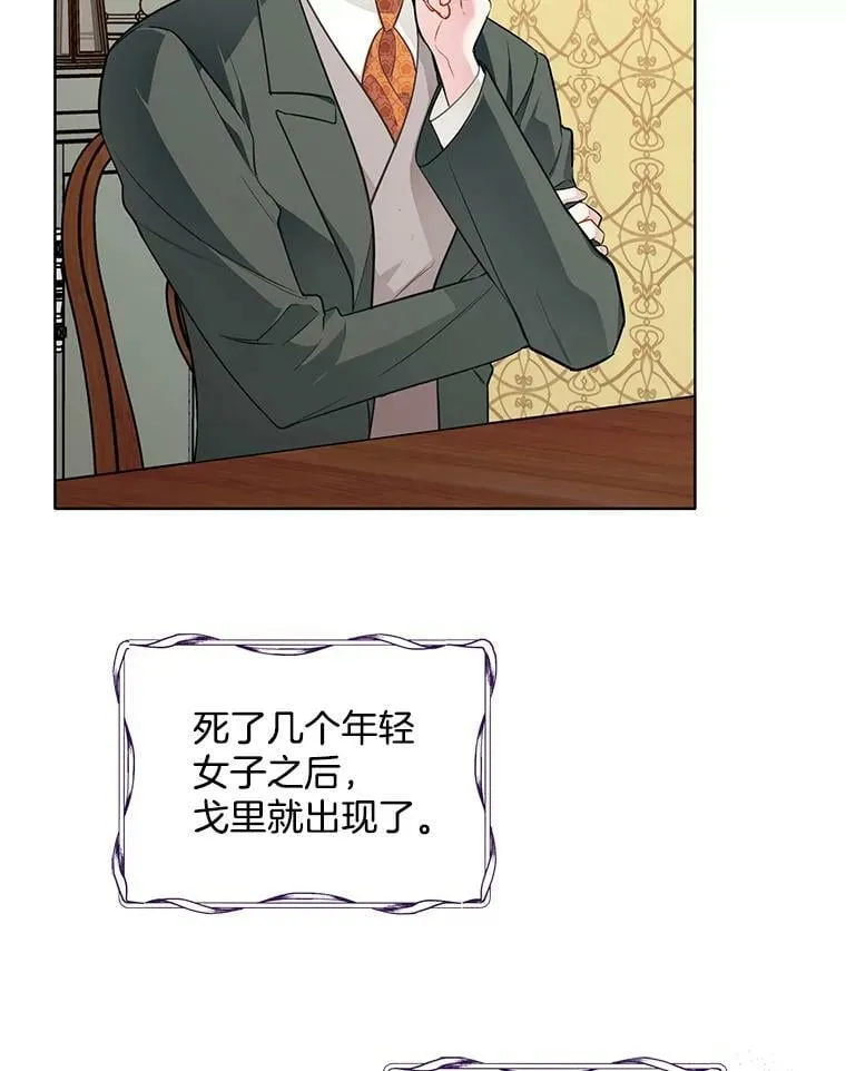 142.杰德的选择 第2页