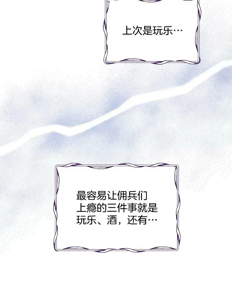 142.杰德的选择 第3页