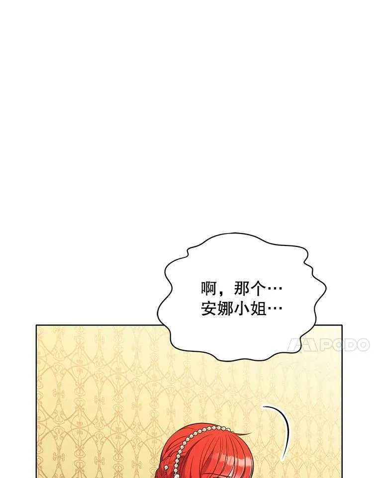 142.杰德的选择 第7页
