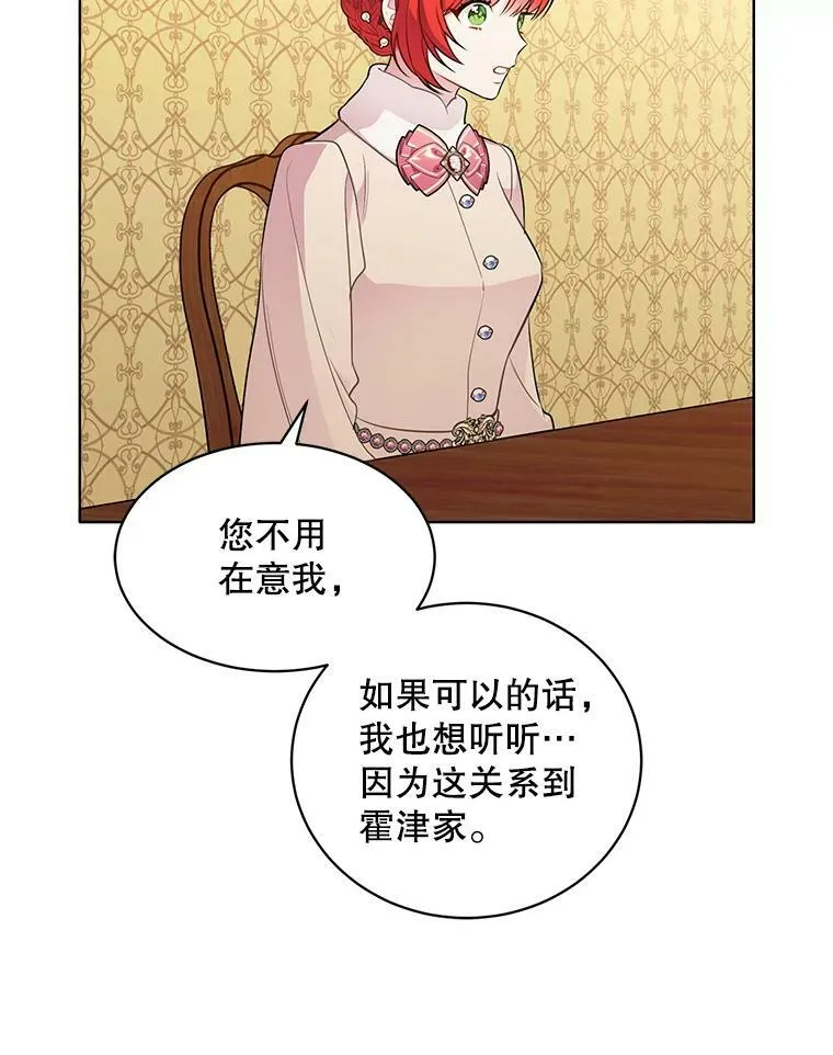 142.杰德的选择 第8页