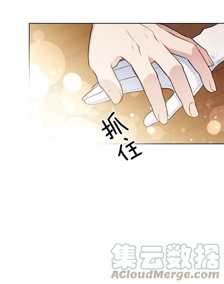 142.杰德的选择 第9页