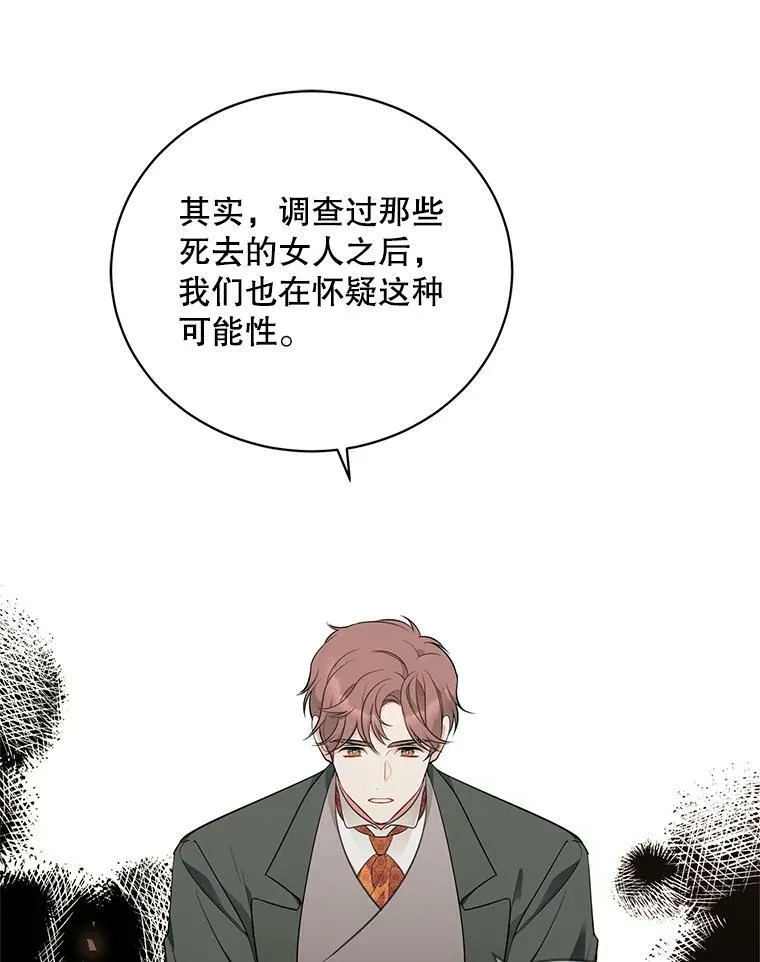 142.杰德的选择 第10页