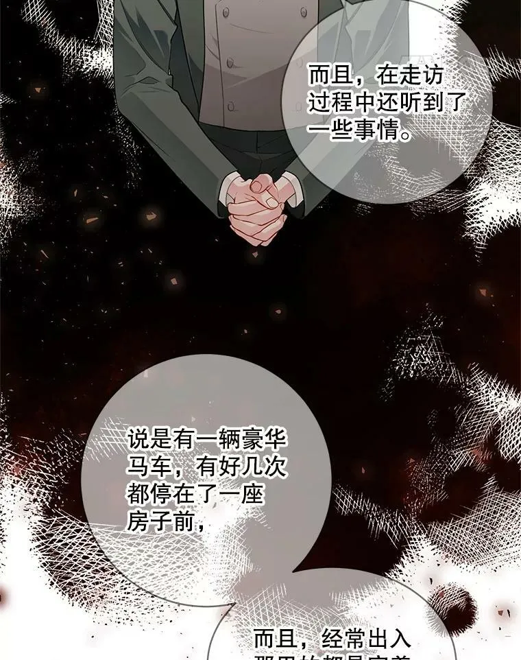 142.杰德的选择 第11页