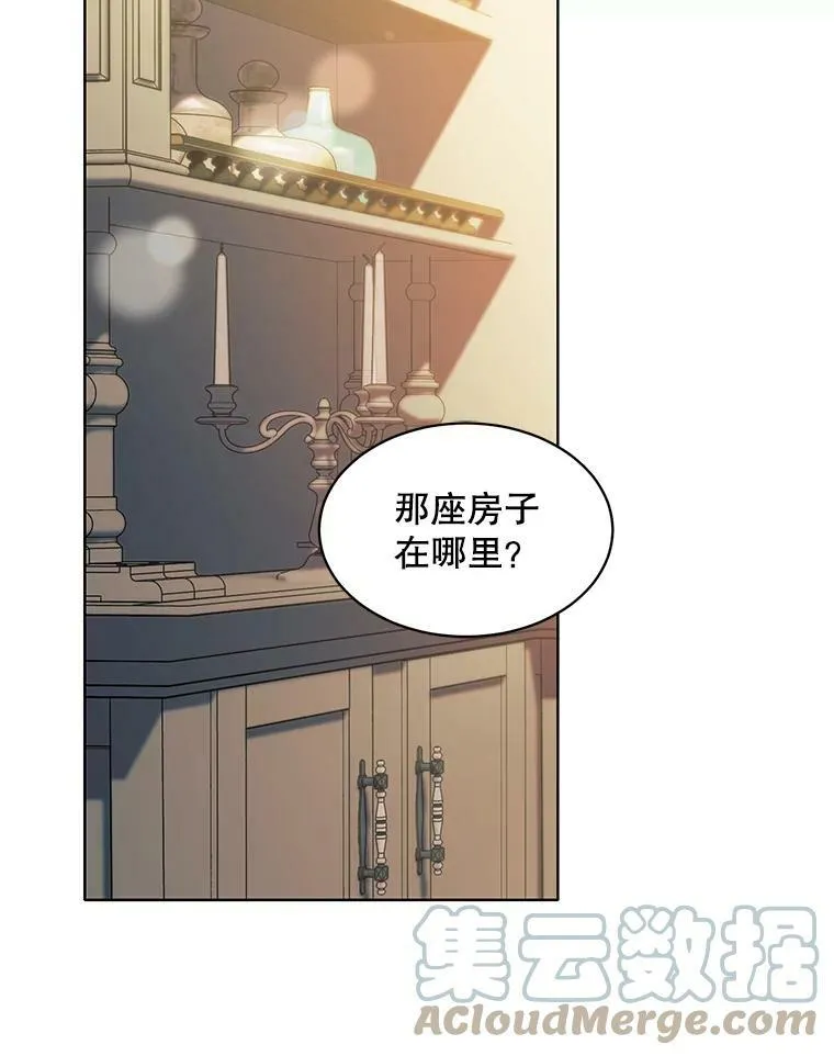 142.杰德的选择 第13页
