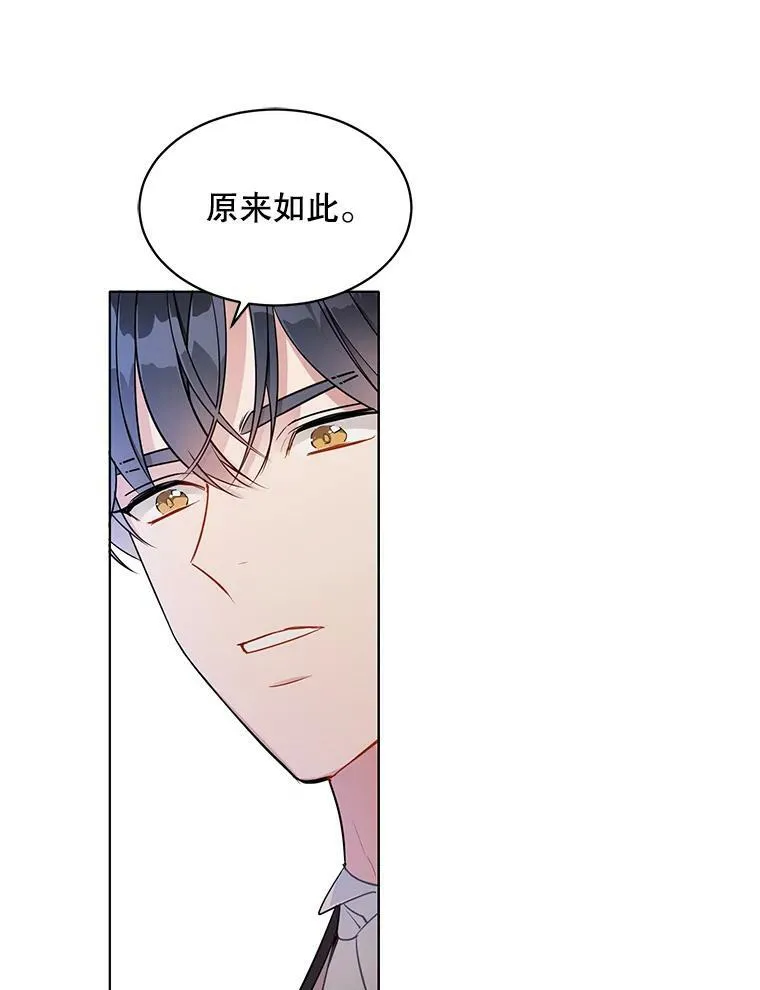 142.杰德的选择 第16页