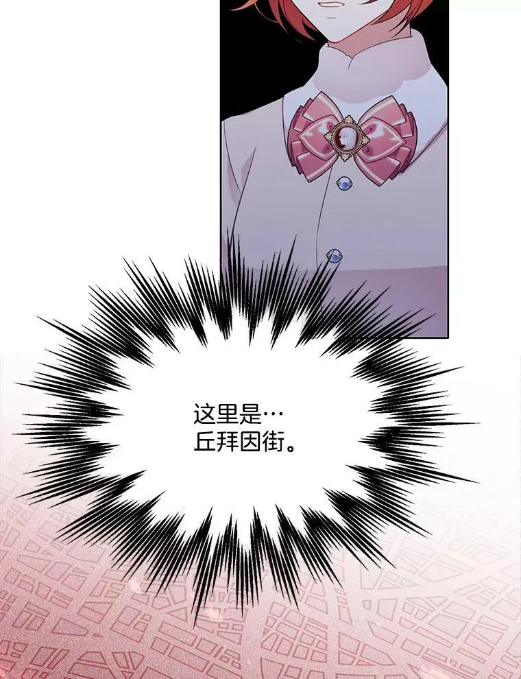 142.杰德的选择 第18页