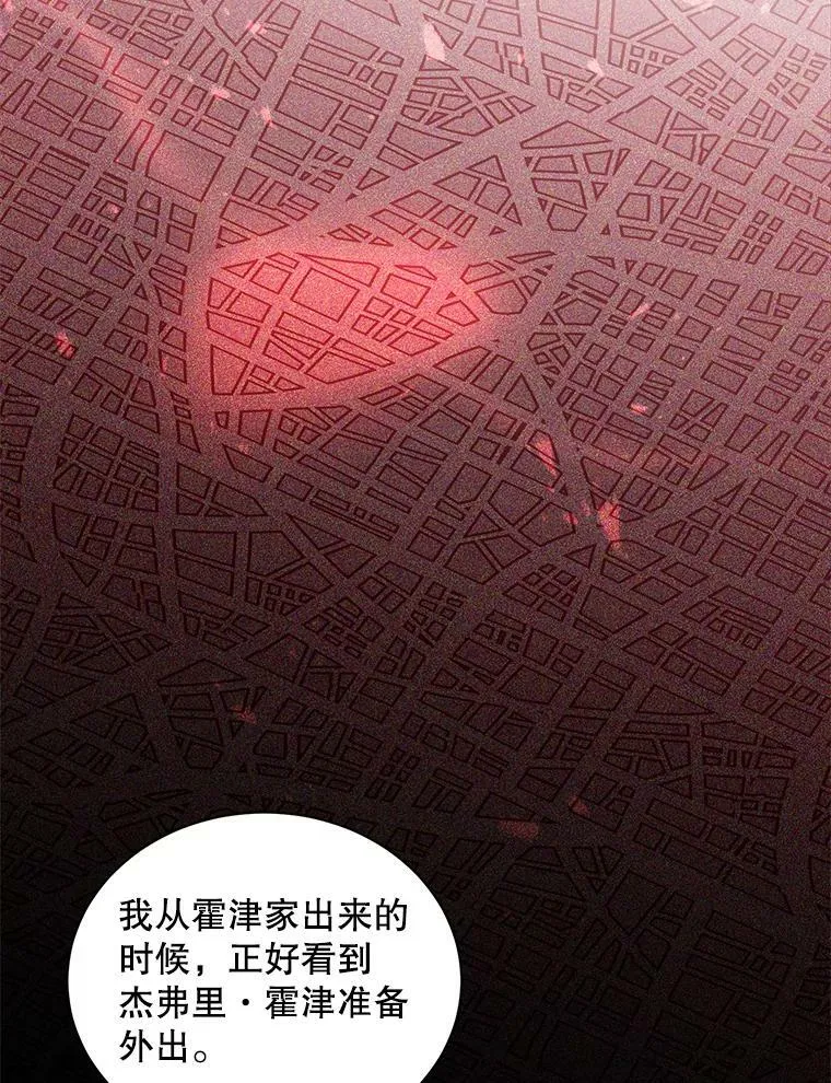 142.杰德的选择 第19页