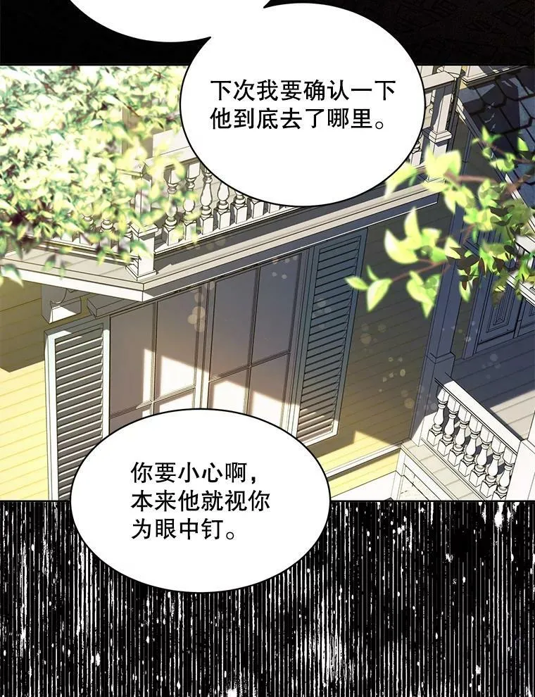 142.杰德的选择 第20页