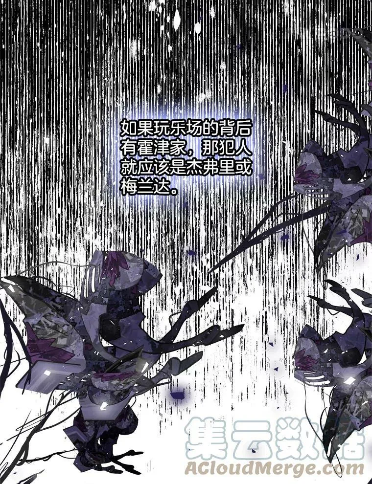 142.杰德的选择 第21页