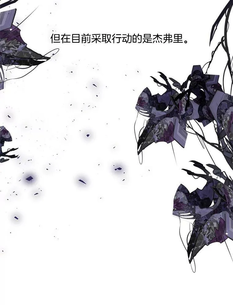 142.杰德的选择 第22页