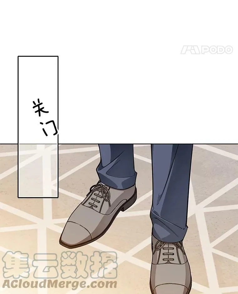 142.杰德的选择 第25页