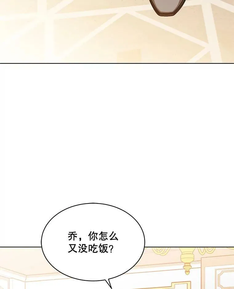 142.杰德的选择 第26页