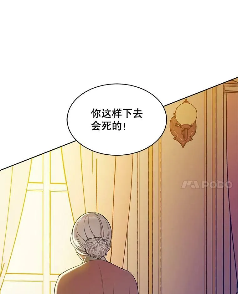 142.杰德的选择 第28页