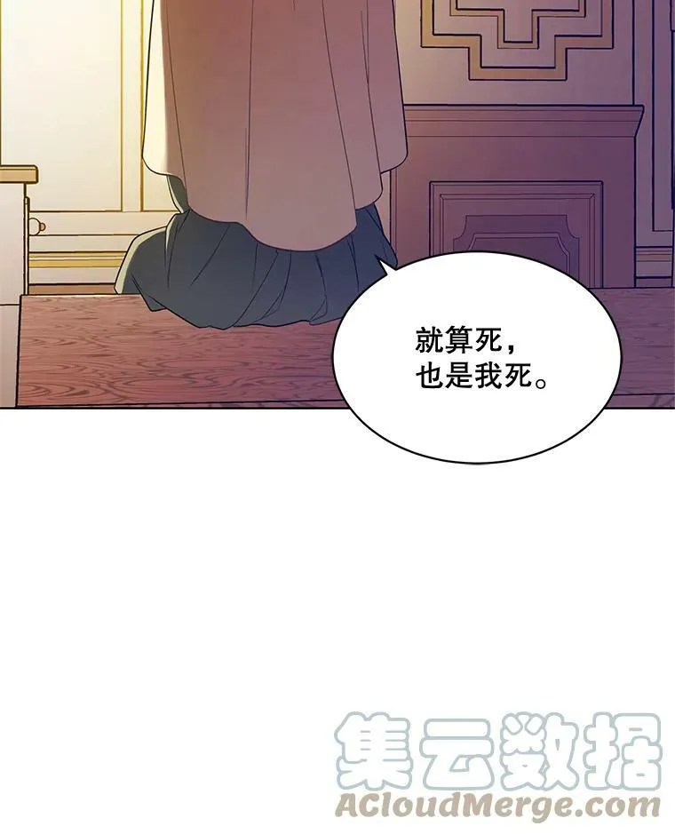 142.杰德的选择 第29页