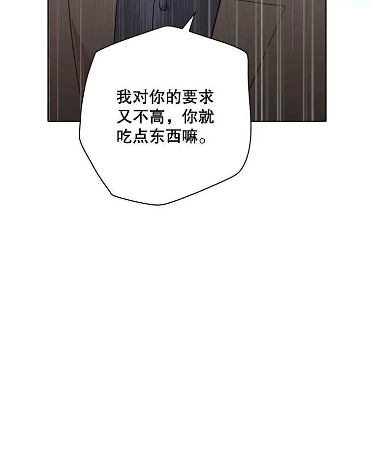 142.杰德的选择 第31页