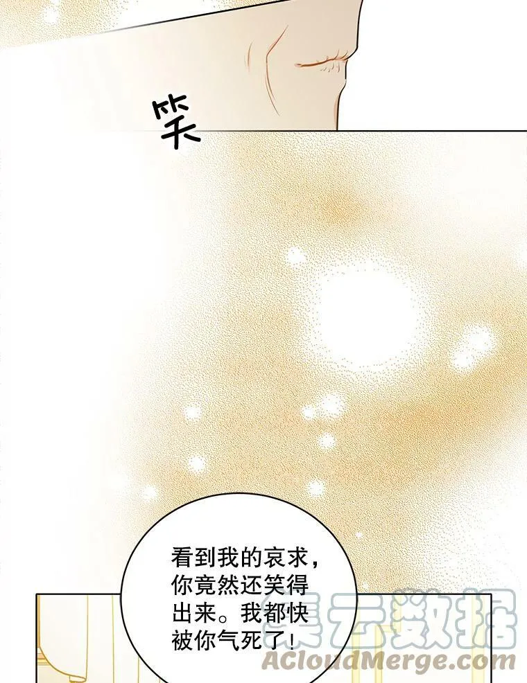 142.杰德的选择 第33页