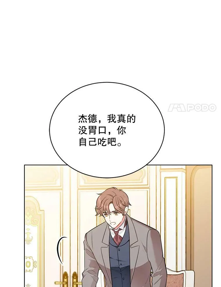 142.杰德的选择 第35页