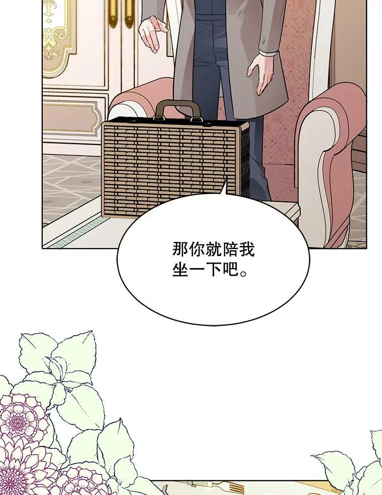 142.杰德的选择 第36页