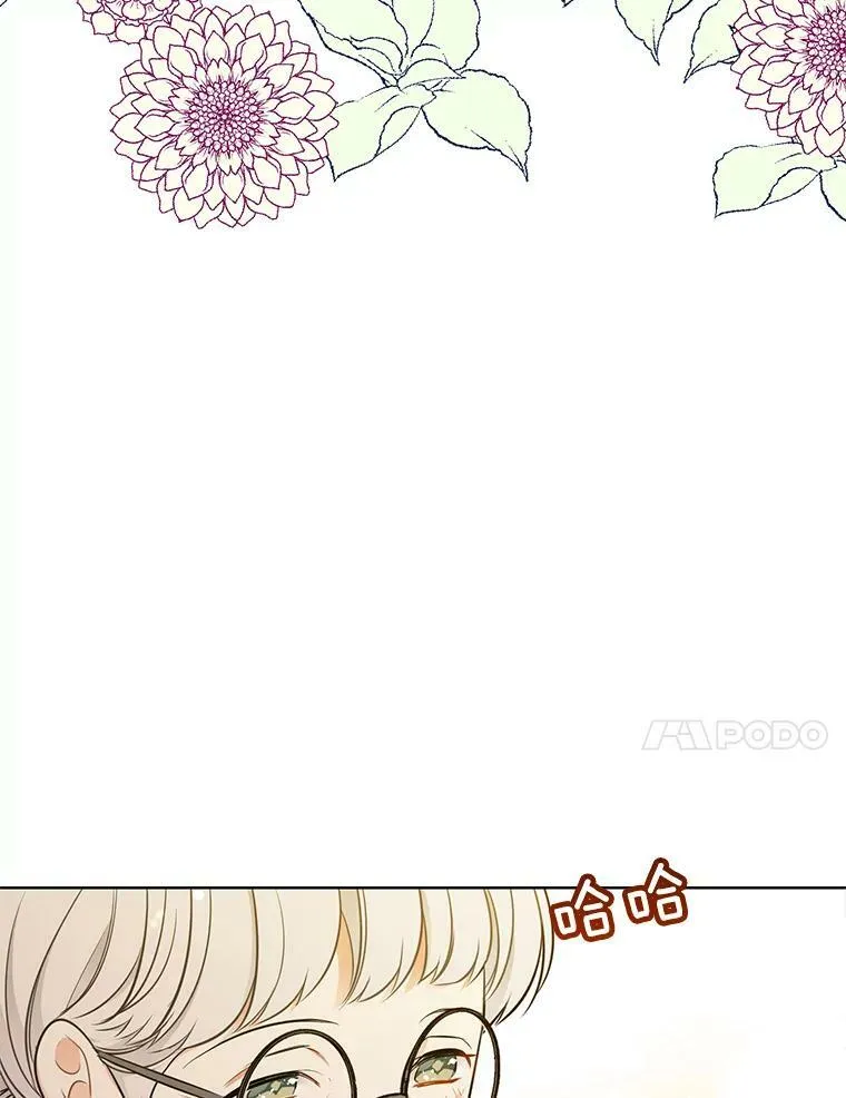142.杰德的选择 第38页
