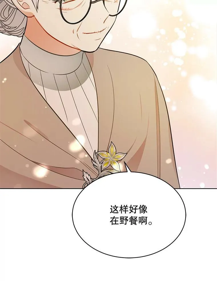142.杰德的选择 第39页