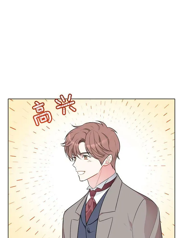 142.杰德的选择 第40页