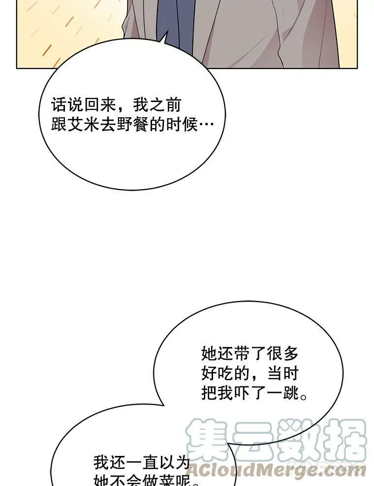 142.杰德的选择 第41页