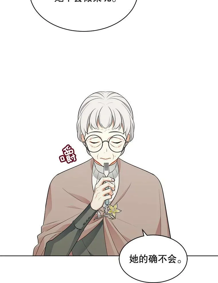 142.杰德的选择 第42页