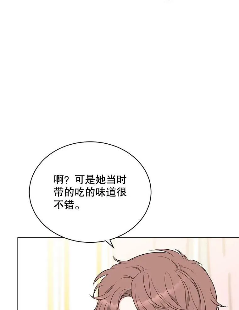 142.杰德的选择 第43页
