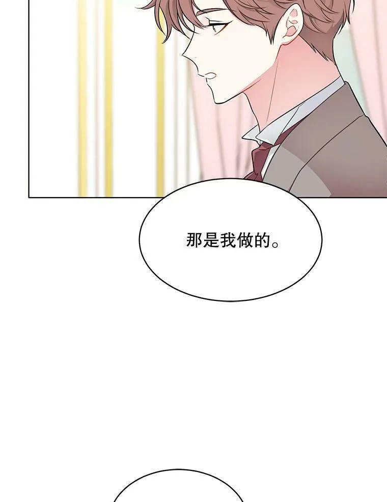 142.杰德的选择 第44页