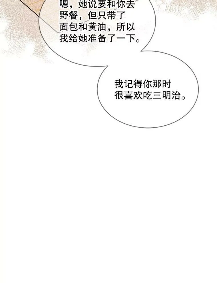 142.杰德的选择 第46页