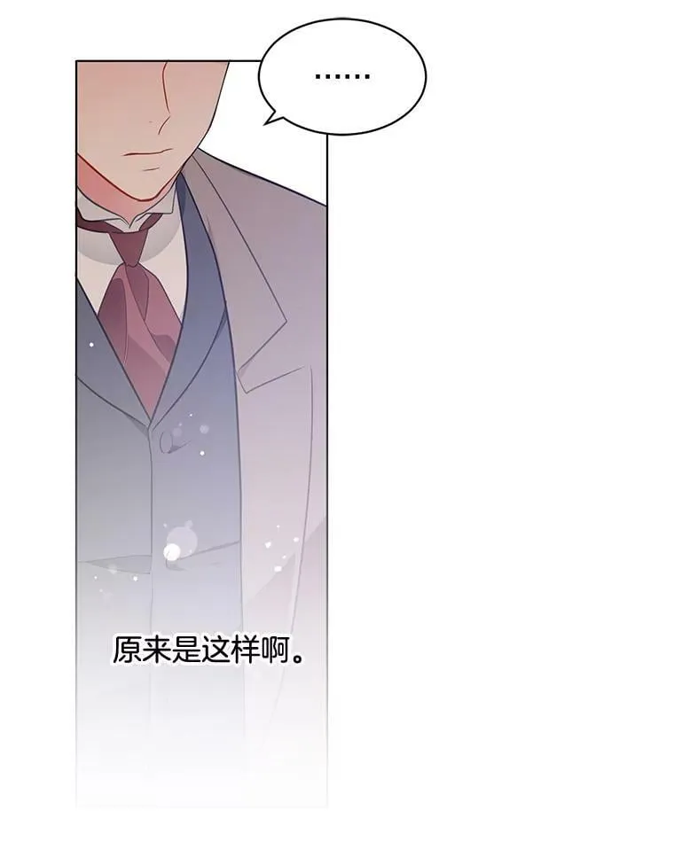 142.杰德的选择 第47页